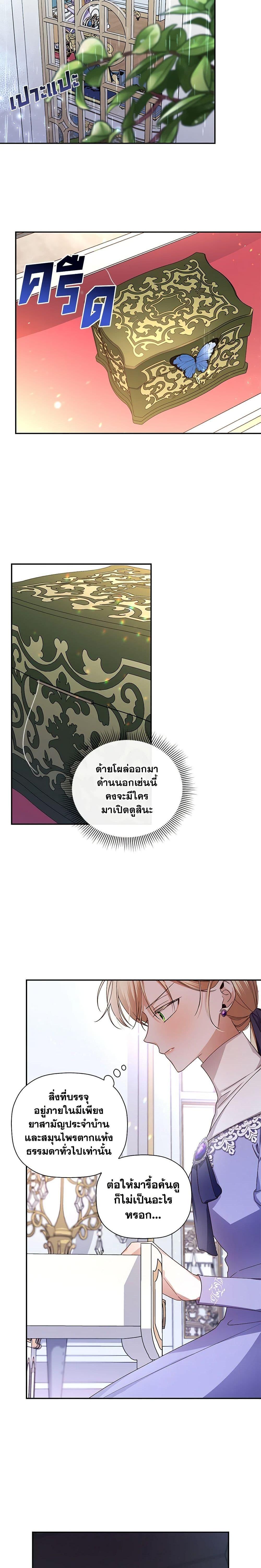 Manga-lc-com อ่านมังงะ อ่านการ์ตูน ออนไลน์ ฟรี How to Hide the Emperor’s Child ตอนที่ 1 2 3 4 5 6 7 8 9 10 11 12 13 14 ฟรี ไม่มีโฆษณา Manga-lc - อ่าน มังงะ อ่าน การ์ตูน ออนไลน์ อ่านมังงะ ฟรี