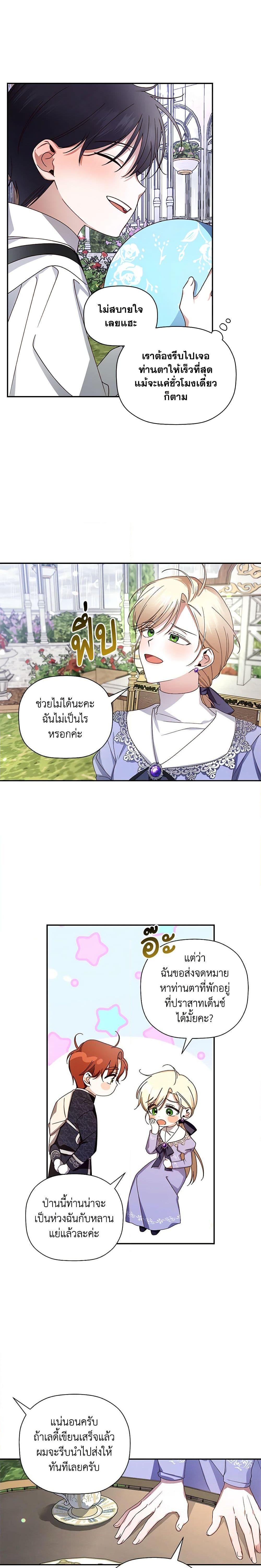 Manga-lc-com อ่านมังงะ อ่านการ์ตูน ออนไลน์ ฟรี How to Hide the Emperor’s Child ตอนที่ 1 2 3 4 5 6 7 8 9 10 11 12 13 14 ฟรี ไม่มีโฆษณา Manga-lc - อ่าน มังงะ อ่าน การ์ตูน ออนไลน์ อ่านมังงะ ฟรี