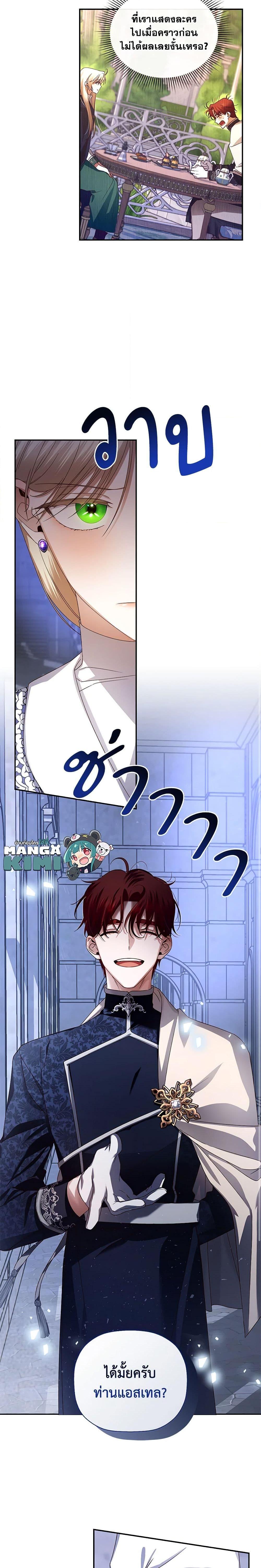 Manga-lc-com อ่านมังงะ อ่านการ์ตูน ออนไลน์ ฟรี How to Hide the Emperor’s Child ตอนที่ 1 2 3 4 5 6 7 8 9 10 11 12 13 14 ฟรี ไม่มีโฆษณา Manga-lc - อ่าน มังงะ อ่าน การ์ตูน ออนไลน์ อ่านมังงะ ฟรี