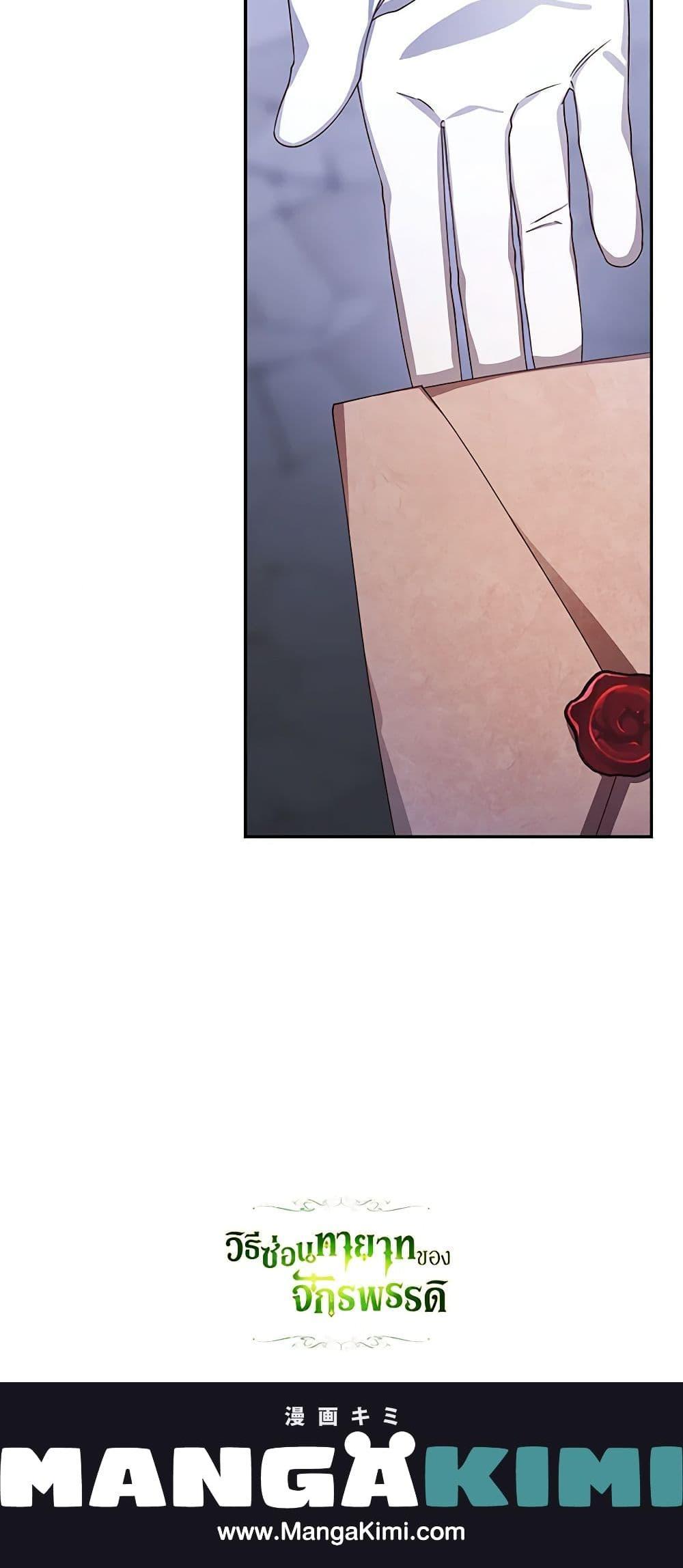 Manga-lc-com อ่านมังงะ อ่านการ์ตูน ออนไลน์ ฟรี How to Hide the Emperor’s Child ตอนที่ 1 2 3 4 5 6 7 8 9 10 11 12 13 14 ฟรี ไม่มีโฆษณา Manga-lc - อ่าน มังงะ อ่าน การ์ตูน ออนไลน์ อ่านมังงะ ฟรี