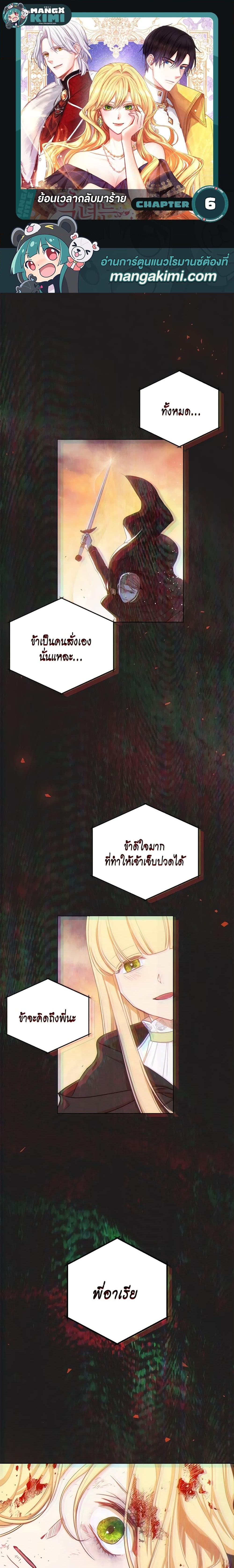 Manga-lc-com อ่านมังงะ อ่านการ์ตูน ออนไลน์ ฟรี The Villainess Turns the Hourglass ตอนที่ 1 2 3 4 5 6 7 8 9 10 11 12 13 14 ฟรี ไม่มีโฆษณา Manga-lc - อ่าน มังงะ อ่าน การ์ตูน ออนไลน์ อ่านมังงะ ฟรี