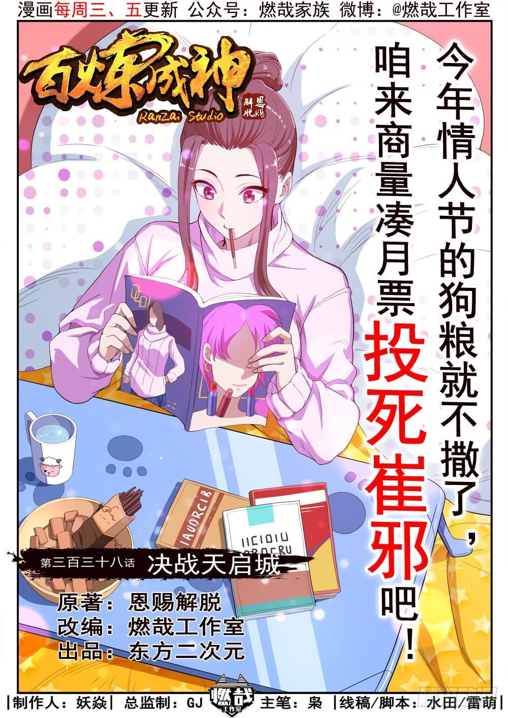Manga-lc-com อ่านมังงะ อ่านการ์ตูน ออนไลน์ ฟรี Bailian Chengshen ตอนที่ 1 2 3 4 5 6 7 8 9 10 11 12 13 14 ฟรี ไม่มีโฆษณา Manga-lc - อ่าน มังงะ อ่าน การ์ตูน ออนไลน์ อ่านมังงะ ฟรี