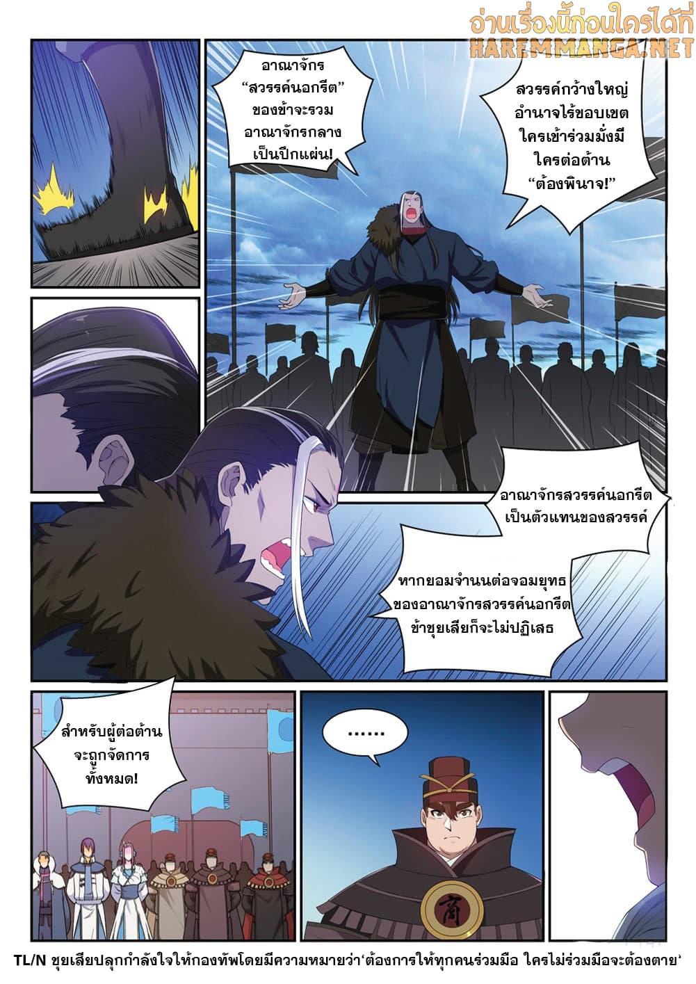 Manga-lc-com อ่านมังงะ อ่านการ์ตูน ออนไลน์ ฟรี Bailian Chengshen ตอนที่ 1 2 3 4 5 6 7 8 9 10 11 12 13 14 ฟรี ไม่มีโฆษณา Manga-lc - อ่าน มังงะ อ่าน การ์ตูน ออนไลน์ อ่านมังงะ ฟรี