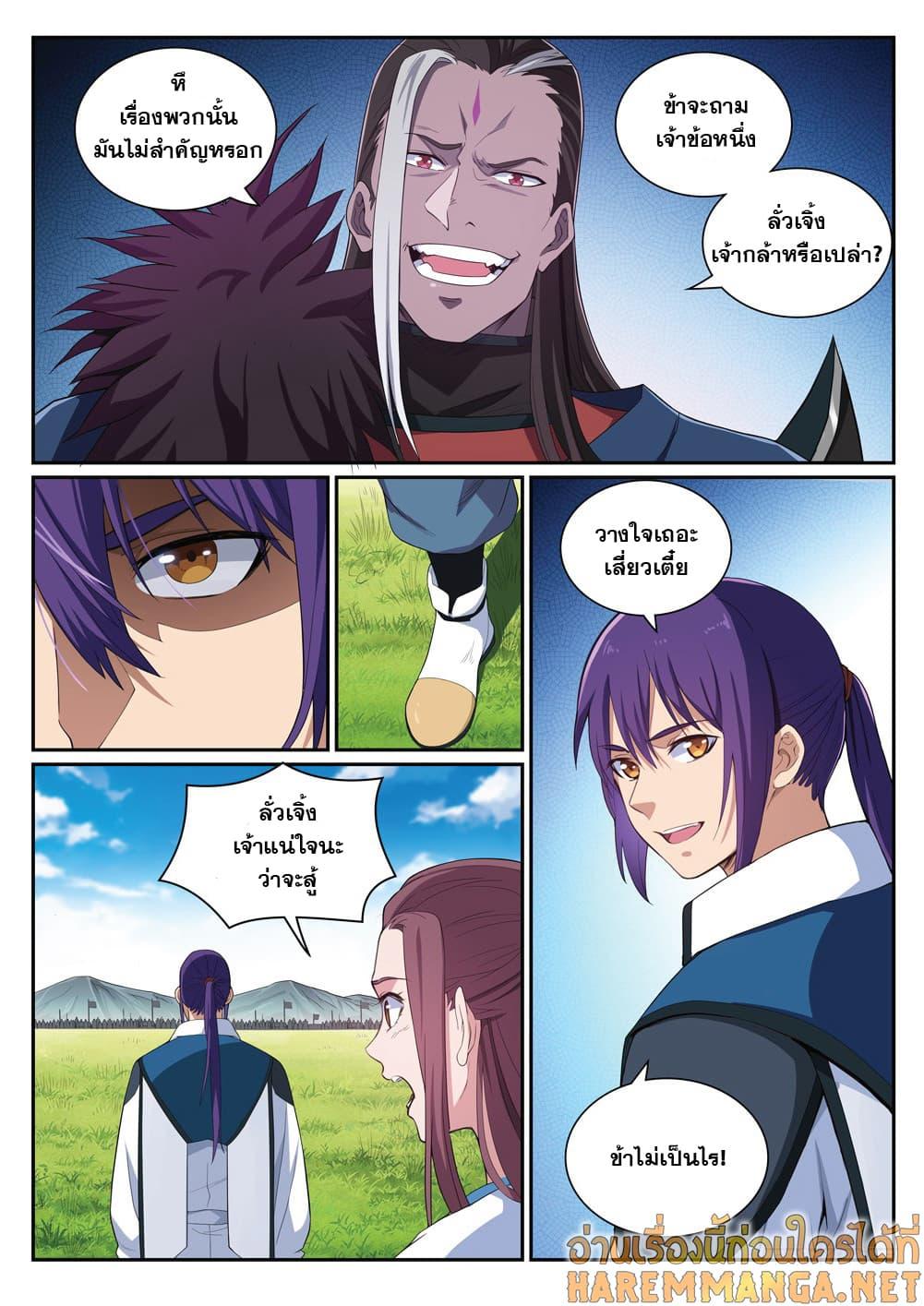 Manga-lc-com อ่านมังงะ อ่านการ์ตูน ออนไลน์ ฟรี Bailian Chengshen ตอนที่ 1 2 3 4 5 6 7 8 9 10 11 12 13 14 ฟรี ไม่มีโฆษณา Manga-lc - อ่าน มังงะ อ่าน การ์ตูน ออนไลน์ อ่านมังงะ ฟรี