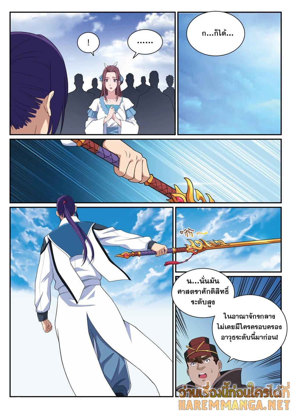 Manga-lc-com อ่านมังงะ อ่านการ์ตูน ออนไลน์ ฟรี Bailian Chengshen ตอนที่ 1 2 3 4 5 6 7 8 9 10 11 12 13 14 ฟรี ไม่มีโฆษณา Manga-lc - อ่าน มังงะ อ่าน การ์ตูน ออนไลน์ อ่านมังงะ ฟรี