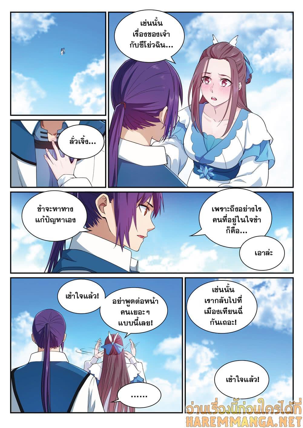 Manga-lc-com อ่านมังงะ อ่านการ์ตูน ออนไลน์ ฟรี Bailian Chengshen ตอนที่ 1 2 3 4 5 6 7 8 9 10 11 12 13 14 ฟรี ไม่มีโฆษณา Manga-lc - อ่าน มังงะ อ่าน การ์ตูน ออนไลน์ อ่านมังงะ ฟรี