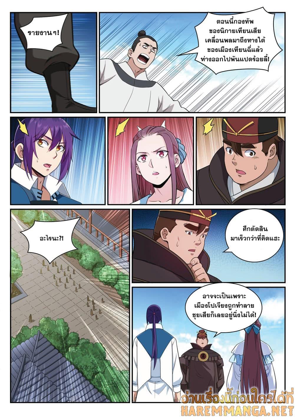 Manga-lc-com อ่านมังงะ อ่านการ์ตูน ออนไลน์ ฟรี Bailian Chengshen ตอนที่ 1 2 3 4 5 6 7 8 9 10 11 12 13 14 ฟรี ไม่มีโฆษณา Manga-lc - อ่าน มังงะ อ่าน การ์ตูน ออนไลน์ อ่านมังงะ ฟรี