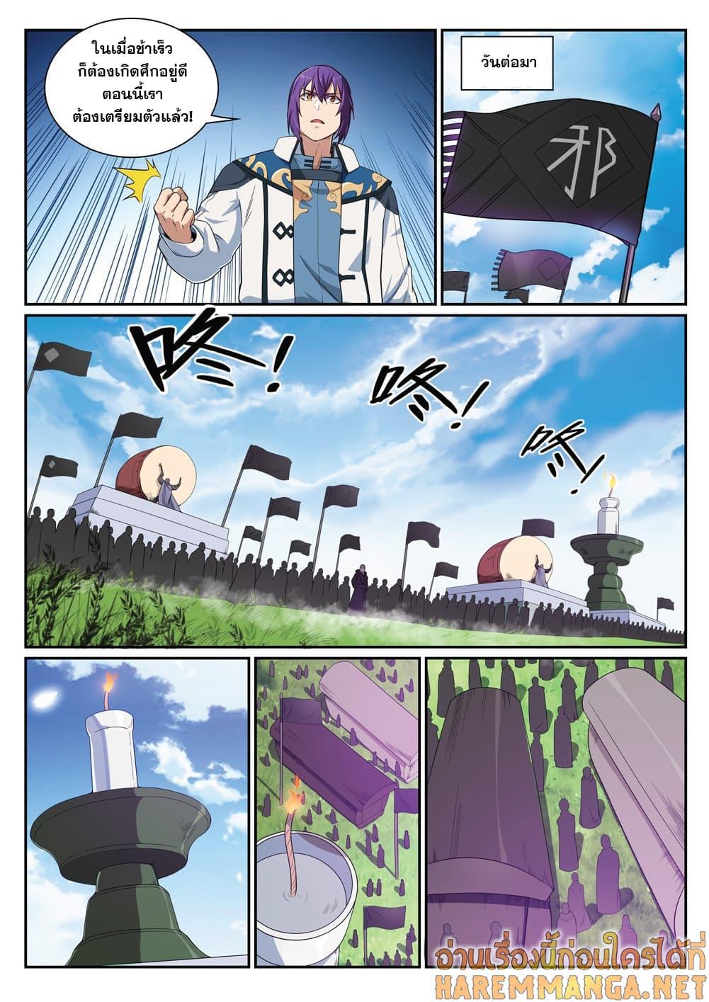 Manga-lc-com อ่านมังงะ อ่านการ์ตูน ออนไลน์ ฟรี Bailian Chengshen ตอนที่ 1 2 3 4 5 6 7 8 9 10 11 12 13 14 ฟรี ไม่มีโฆษณา Manga-lc - อ่าน มังงะ อ่าน การ์ตูน ออนไลน์ อ่านมังงะ ฟรี