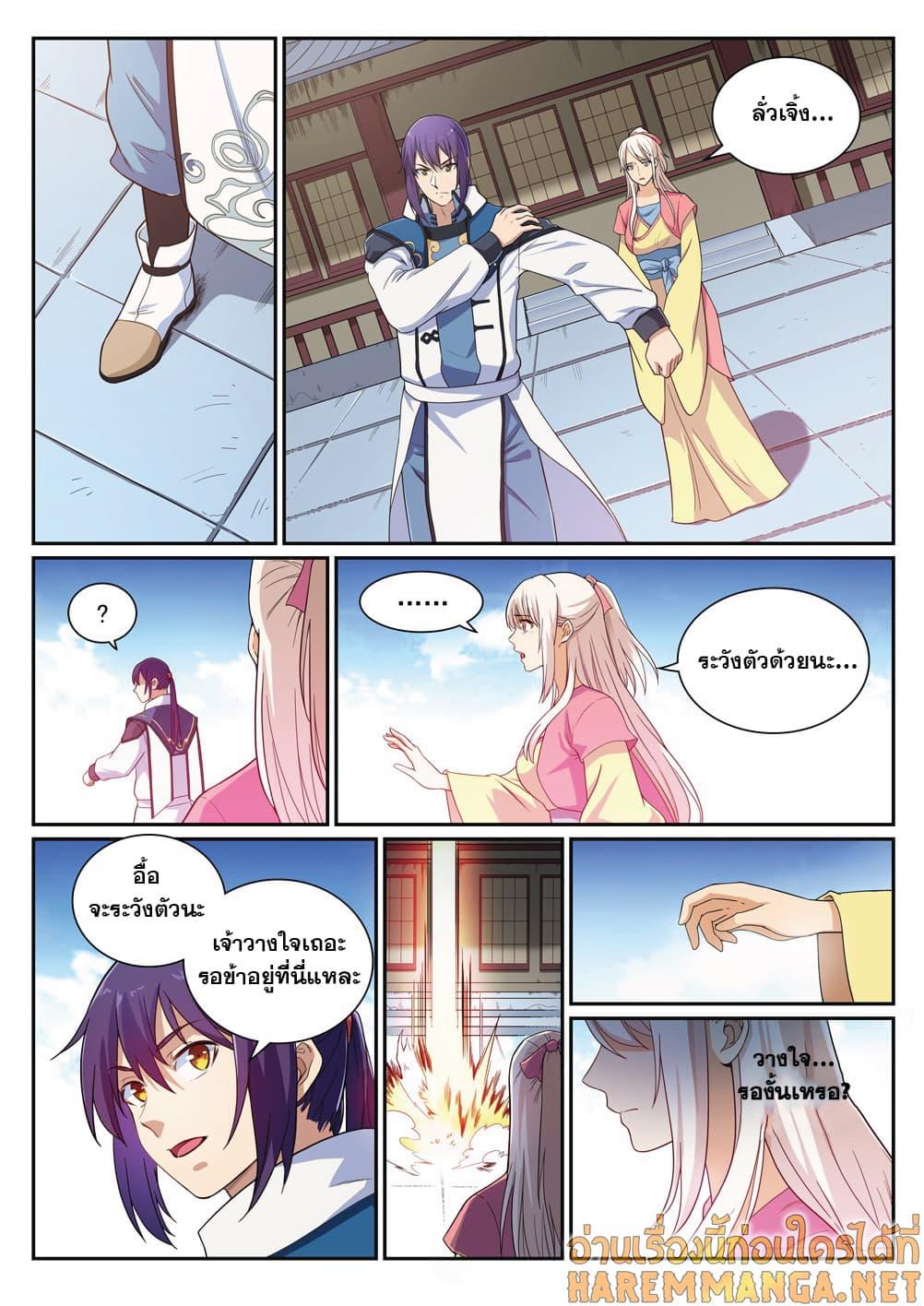 Manga-lc-com อ่านมังงะ อ่านการ์ตูน ออนไลน์ ฟรี Bailian Chengshen ตอนที่ 1 2 3 4 5 6 7 8 9 10 11 12 13 14 ฟรี ไม่มีโฆษณา Manga-lc - อ่าน มังงะ อ่าน การ์ตูน ออนไลน์ อ่านมังงะ ฟรี