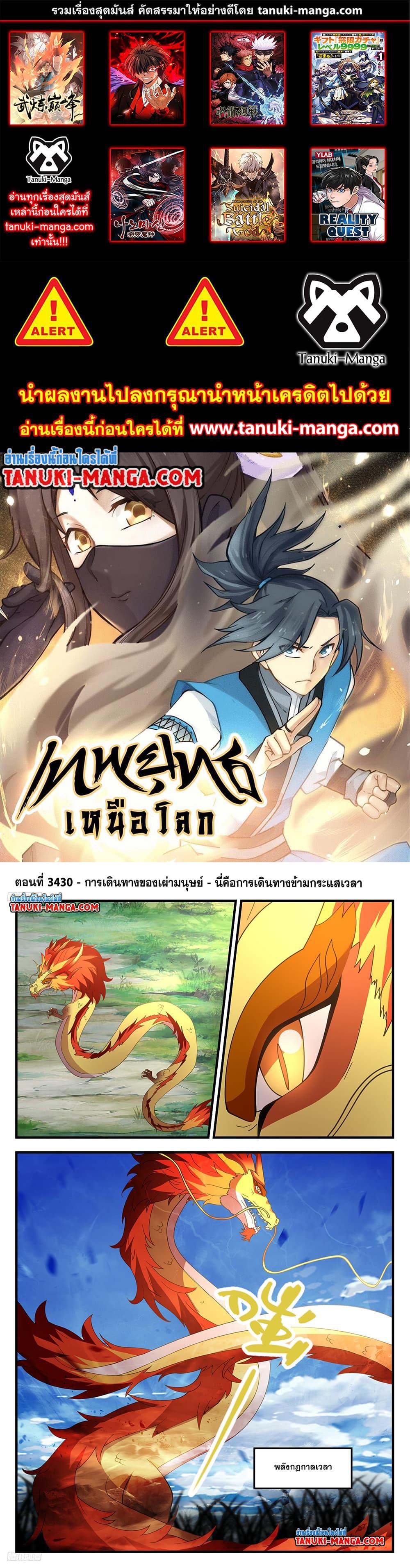 Manga-lc-com อ่านมังงะ อ่านการ์ตูน ออนไลน์ ฟรี Martial Peak เทพยุทธ์เหนือโลก ตอนที่ 1 2 3 4 5 6 7 8 9 10 11 12 13 14 ฟรี ไม่มีโฆษณา Manga-lc - อ่าน มังงะ อ่าน การ์ตูน ออนไลน์ อ่านมังงะ ฟรี