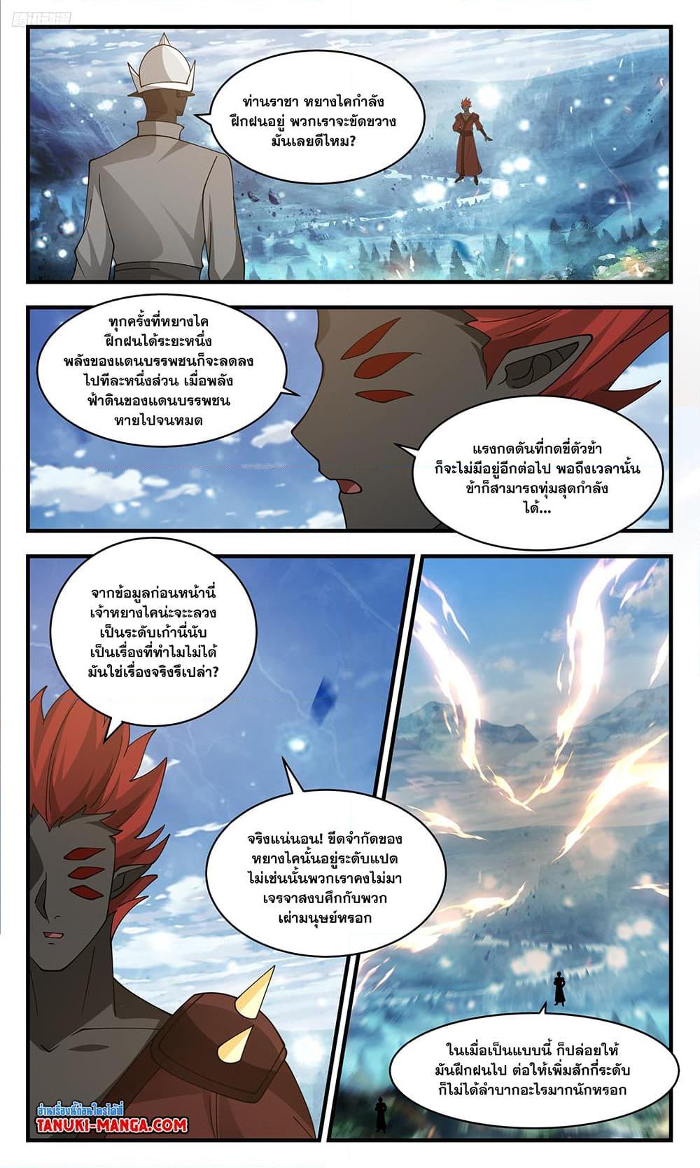 Manga-lc-com อ่านมังงะ อ่านการ์ตูน ออนไลน์ ฟรี Martial Peak เทพยุทธ์เหนือโลก ตอนที่ 1 2 3 4 5 6 7 8 9 10 11 12 13 14 ฟรี ไม่มีโฆษณา Manga-lc - อ่าน มังงะ อ่าน การ์ตูน ออนไลน์ อ่านมังงะ ฟรี