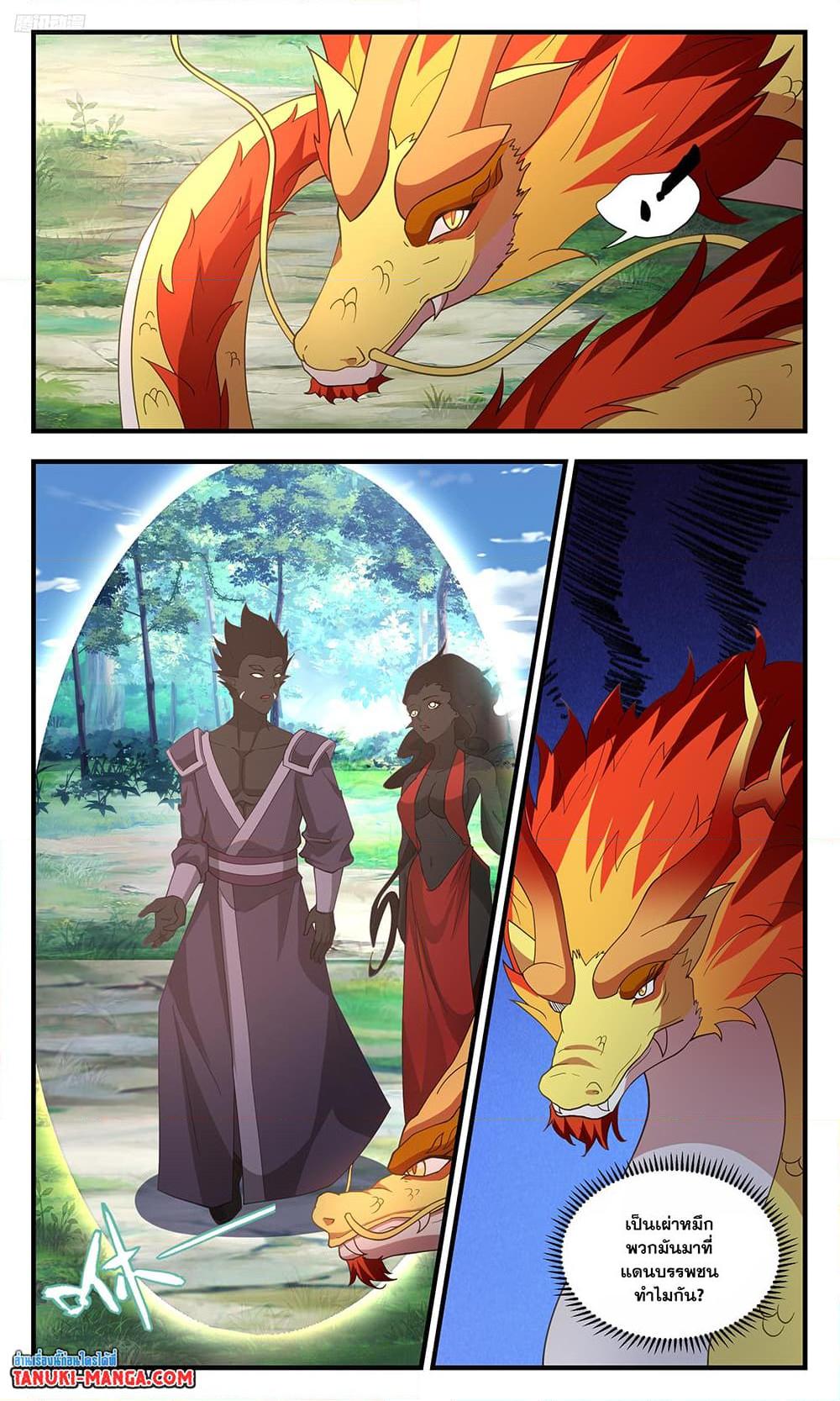 Manga-lc-com อ่านมังงะ อ่านการ์ตูน ออนไลน์ ฟรี Martial Peak เทพยุทธ์เหนือโลก ตอนที่ 1 2 3 4 5 6 7 8 9 10 11 12 13 14 ฟรี ไม่มีโฆษณา Manga-lc - อ่าน มังงะ อ่าน การ์ตูน ออนไลน์ อ่านมังงะ ฟรี