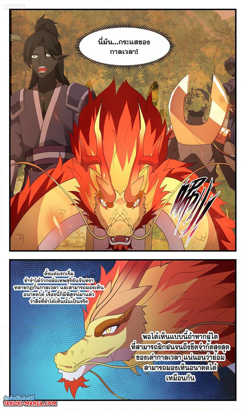 Manga-lc-com อ่านมังงะ อ่านการ์ตูน ออนไลน์ ฟรี Martial Peak เทพยุทธ์เหนือโลก ตอนที่ 1 2 3 4 5 6 7 8 9 10 11 12 13 14 ฟรี ไม่มีโฆษณา Manga-lc - อ่าน มังงะ อ่าน การ์ตูน ออนไลน์ อ่านมังงะ ฟรี