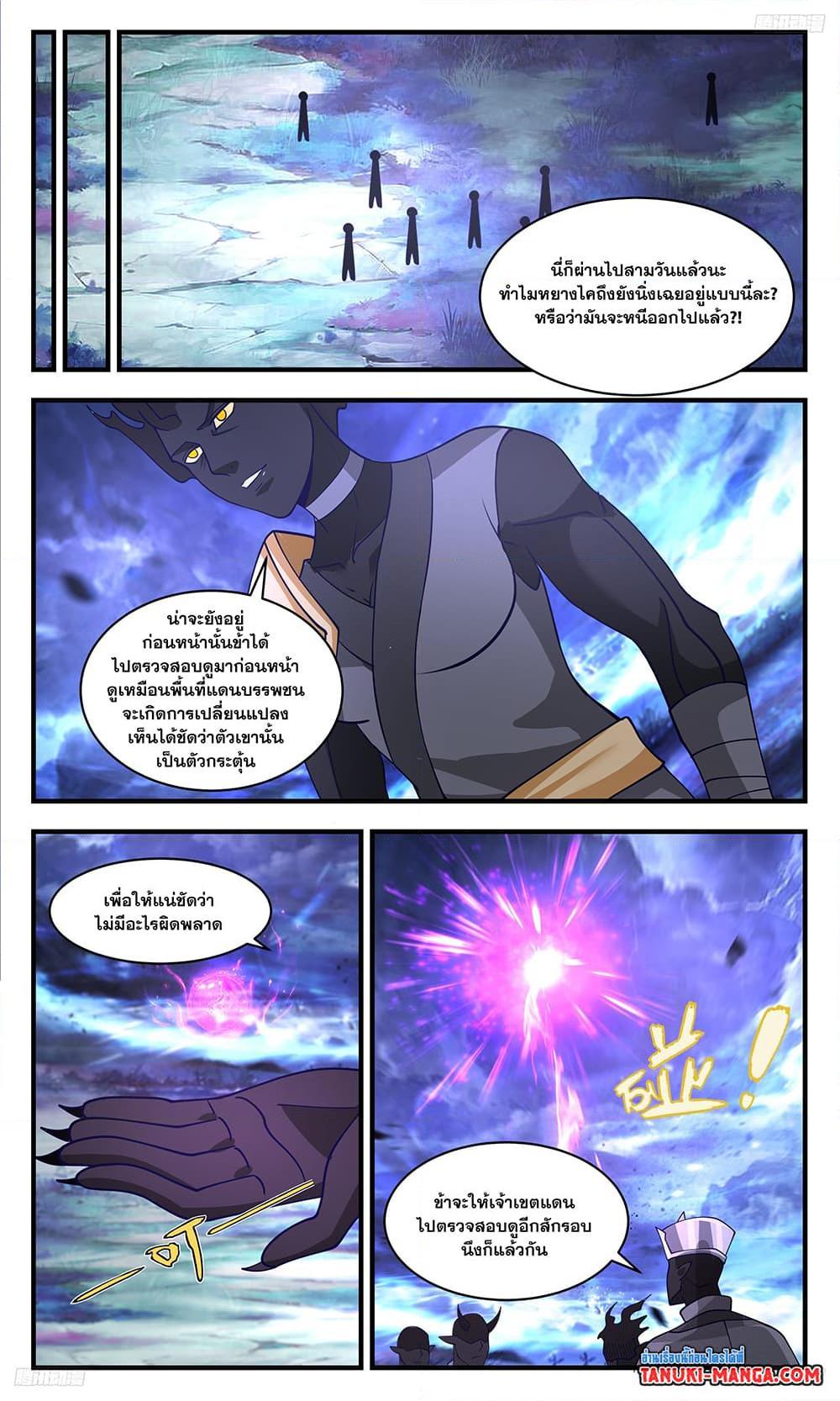 Manga-lc-com อ่านมังงะ อ่านการ์ตูน ออนไลน์ ฟรี Martial Peak เทพยุทธ์เหนือโลก ตอนที่ 1 2 3 4 5 6 7 8 9 10 11 12 13 14 ฟรี ไม่มีโฆษณา Manga-lc - อ่าน มังงะ อ่าน การ์ตูน ออนไลน์ อ่านมังงะ ฟรี