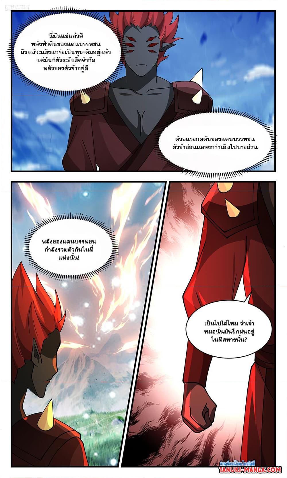 Manga-lc-com อ่านมังงะ อ่านการ์ตูน ออนไลน์ ฟรี Martial Peak เทพยุทธ์เหนือโลก ตอนที่ 1 2 3 4 5 6 7 8 9 10 11 12 13 14 ฟรี ไม่มีโฆษณา Manga-lc - อ่าน มังงะ อ่าน การ์ตูน ออนไลน์ อ่านมังงะ ฟรี