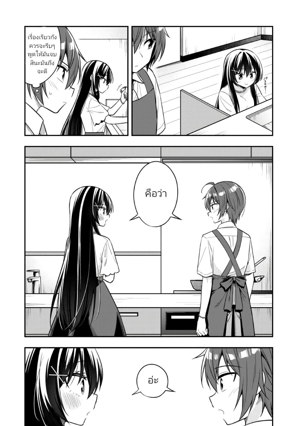 Manga-lc-com อ่านมังงะ อ่านการ์ตูน ออนไลน์ ฟรี I Spoiled “Quderella” Next Door and I’m Going To Give Her a Key to My House ตอนที่ 1 2 3 4 5 6 7 8 9 10 11 12 13 14 ฟรี ไม่มีโฆษณา Manga-lc - อ่าน มังงะ อ่าน การ์ตูน ออนไลน์ อ่านมังงะ ฟรี