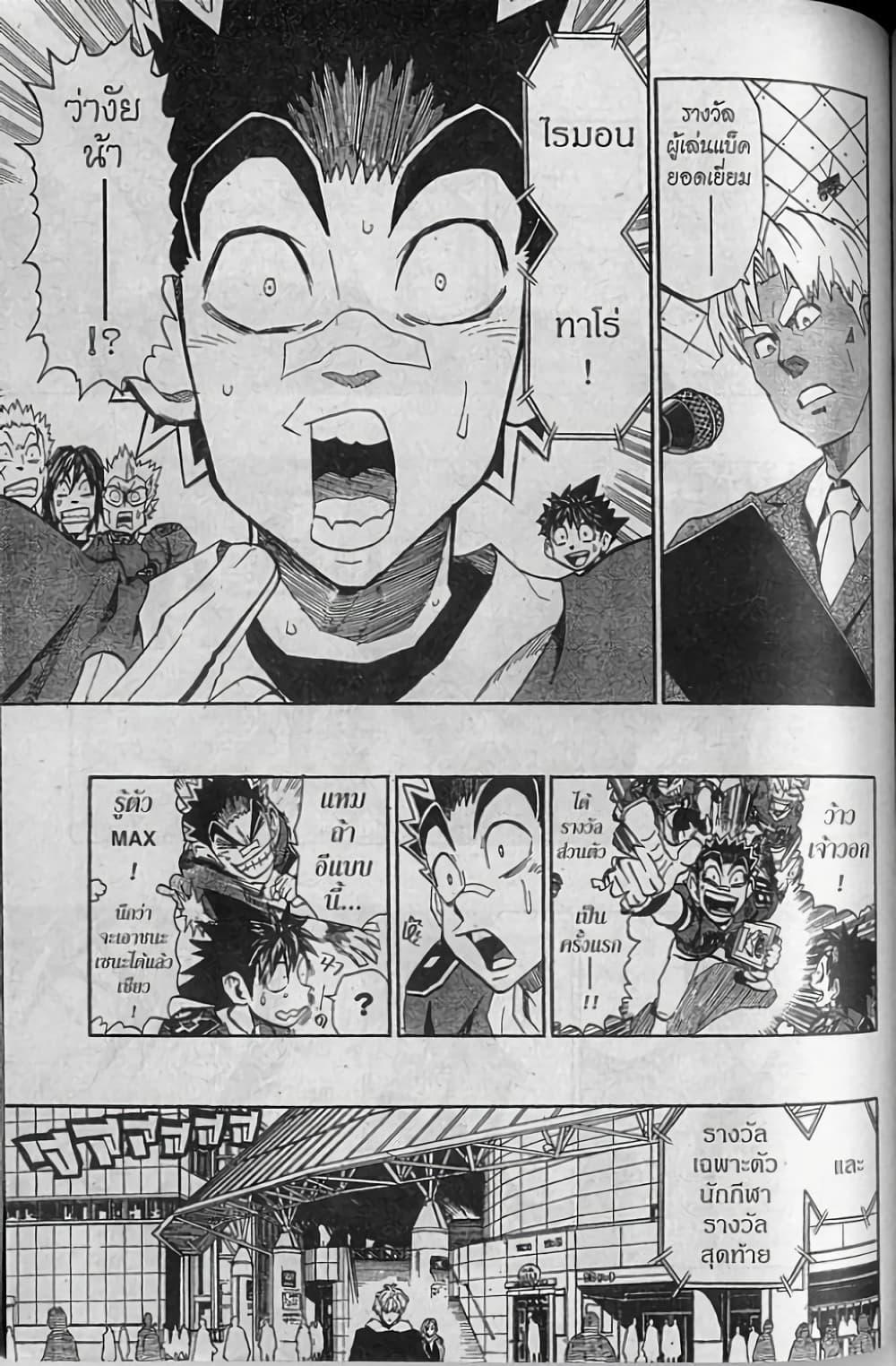 Manga-lc-com อ่านมังงะ อ่านการ์ตูน ออนไลน์ ฟรี Eyeshield 21 ตอนที่ 1 2 3 4 5 6 7 8 9 10 11 12 13 14 ฟรี ไม่มีโฆษณา Manga-lc - อ่าน มังงะ อ่าน การ์ตูน ออนไลน์ อ่านมังงะ ฟรี