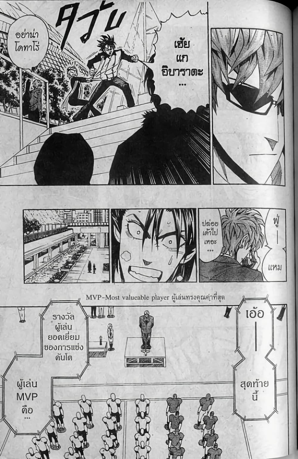 Manga-lc-com อ่านมังงะ อ่านการ์ตูน ออนไลน์ ฟรี Eyeshield 21 ตอนที่ 1 2 3 4 5 6 7 8 9 10 11 12 13 14 ฟรี ไม่มีโฆษณา Manga-lc - อ่าน มังงะ อ่าน การ์ตูน ออนไลน์ อ่านมังงะ ฟรี