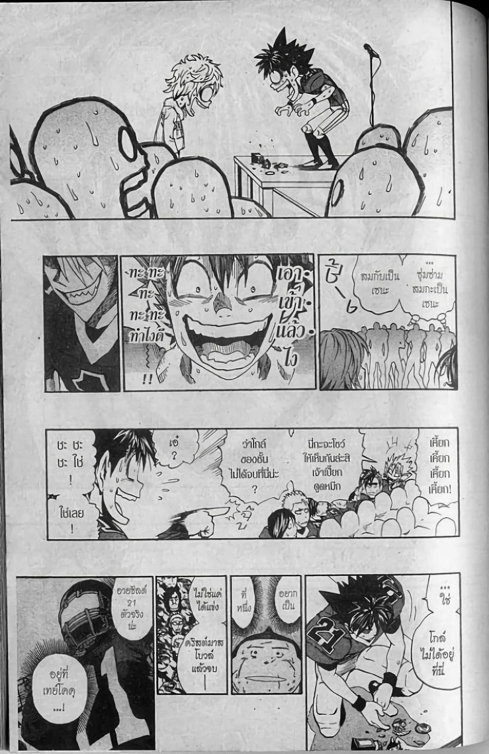 Manga-lc-com อ่านมังงะ อ่านการ์ตูน ออนไลน์ ฟรี Eyeshield 21 ตอนที่ 1 2 3 4 5 6 7 8 9 10 11 12 13 14 ฟรี ไม่มีโฆษณา Manga-lc - อ่าน มังงะ อ่าน การ์ตูน ออนไลน์ อ่านมังงะ ฟรี