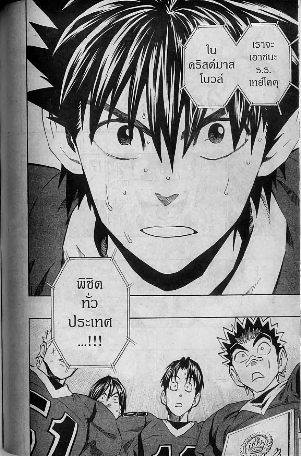 Manga-lc-com อ่านมังงะ อ่านการ์ตูน ออนไลน์ ฟรี Eyeshield 21 ตอนที่ 1 2 3 4 5 6 7 8 9 10 11 12 13 14 ฟรี ไม่มีโฆษณา Manga-lc - อ่าน มังงะ อ่าน การ์ตูน ออนไลน์ อ่านมังงะ ฟรี
