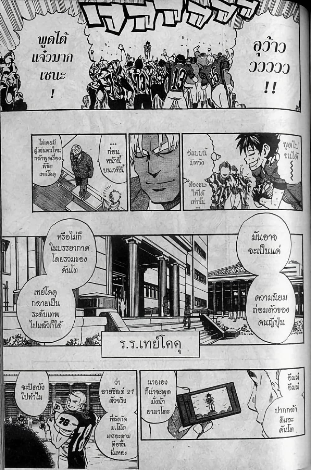 Manga-lc-com อ่านมังงะ อ่านการ์ตูน ออนไลน์ ฟรี Eyeshield 21 ตอนที่ 1 2 3 4 5 6 7 8 9 10 11 12 13 14 ฟรี ไม่มีโฆษณา Manga-lc - อ่าน มังงะ อ่าน การ์ตูน ออนไลน์ อ่านมังงะ ฟรี