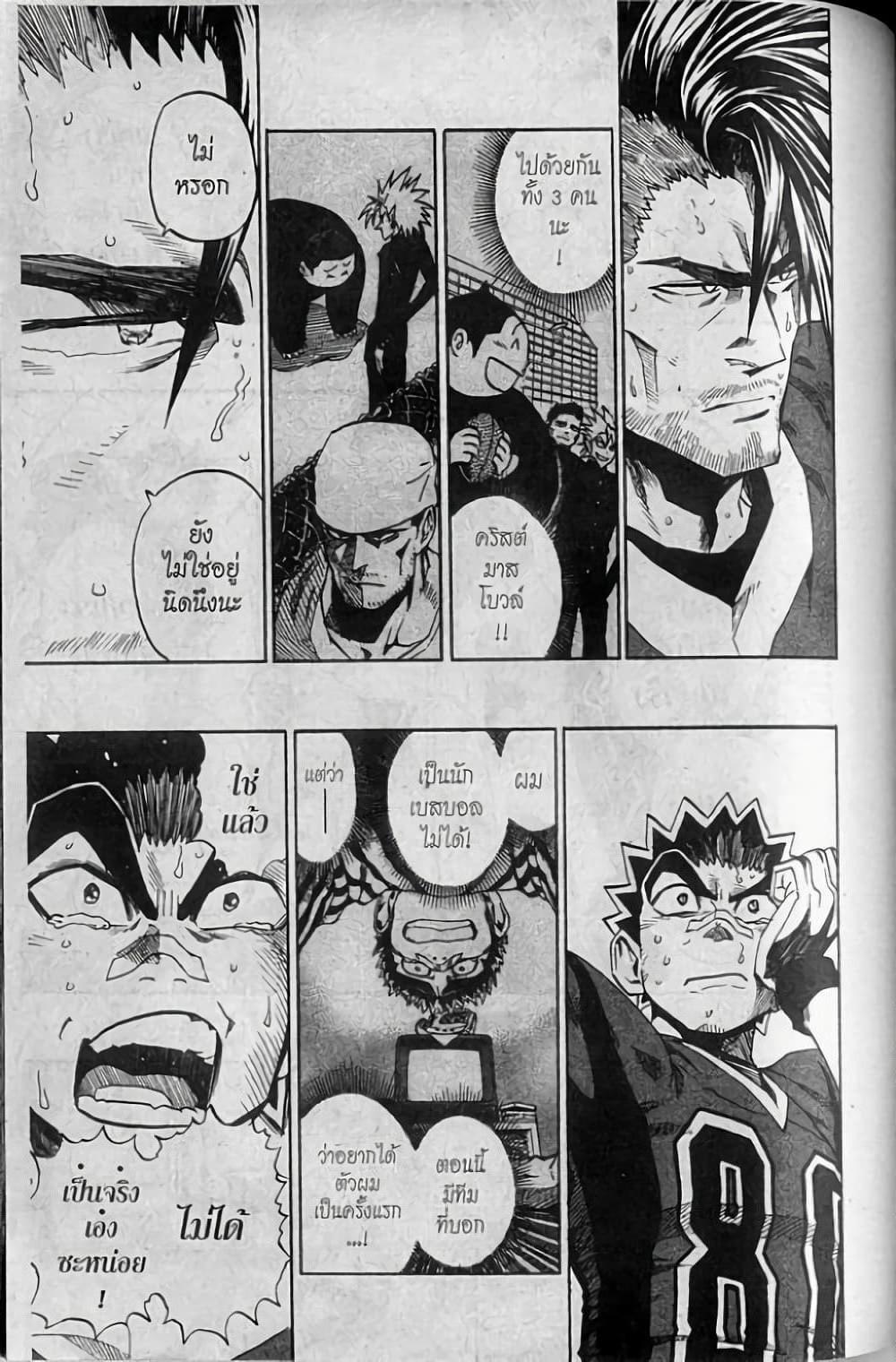 Manga-lc-com อ่านมังงะ อ่านการ์ตูน ออนไลน์ ฟรี Eyeshield 21 ตอนที่ 1 2 3 4 5 6 7 8 9 10 11 12 13 14 ฟรี ไม่มีโฆษณา Manga-lc - อ่าน มังงะ อ่าน การ์ตูน ออนไลน์ อ่านมังงะ ฟรี