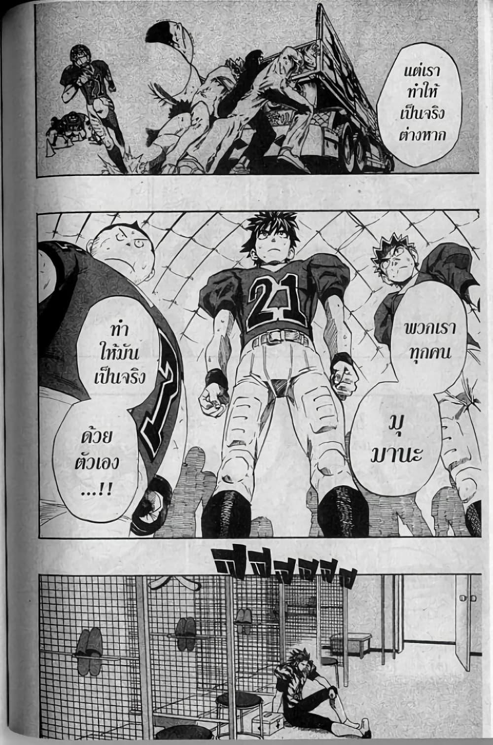 Manga-lc-com อ่านมังงะ อ่านการ์ตูน ออนไลน์ ฟรี Eyeshield 21 ตอนที่ 1 2 3 4 5 6 7 8 9 10 11 12 13 14 ฟรี ไม่มีโฆษณา Manga-lc - อ่าน มังงะ อ่าน การ์ตูน ออนไลน์ อ่านมังงะ ฟรี