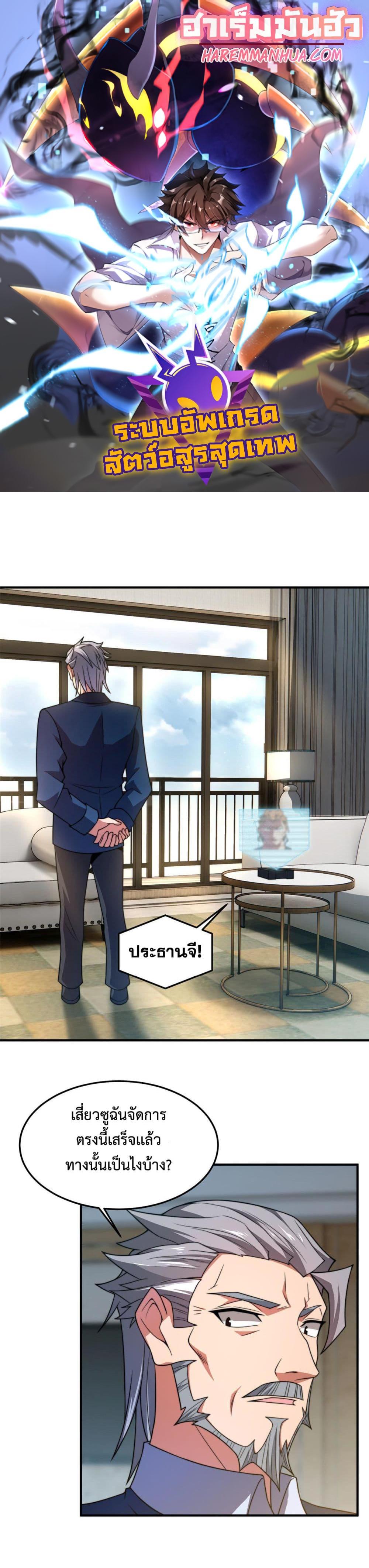 Manga-lc-com อ่านมังงะ อ่านการ์ตูน ออนไลน์ ฟรี Monster Pet Evolution ตอนที่ 1 2 3 4 5 6 7 8 9 10 11 12 13 14 ฟรี ไม่มีโฆษณา Manga-lc - อ่าน มังงะ อ่าน การ์ตูน ออนไลน์ อ่านมังงะ ฟรี