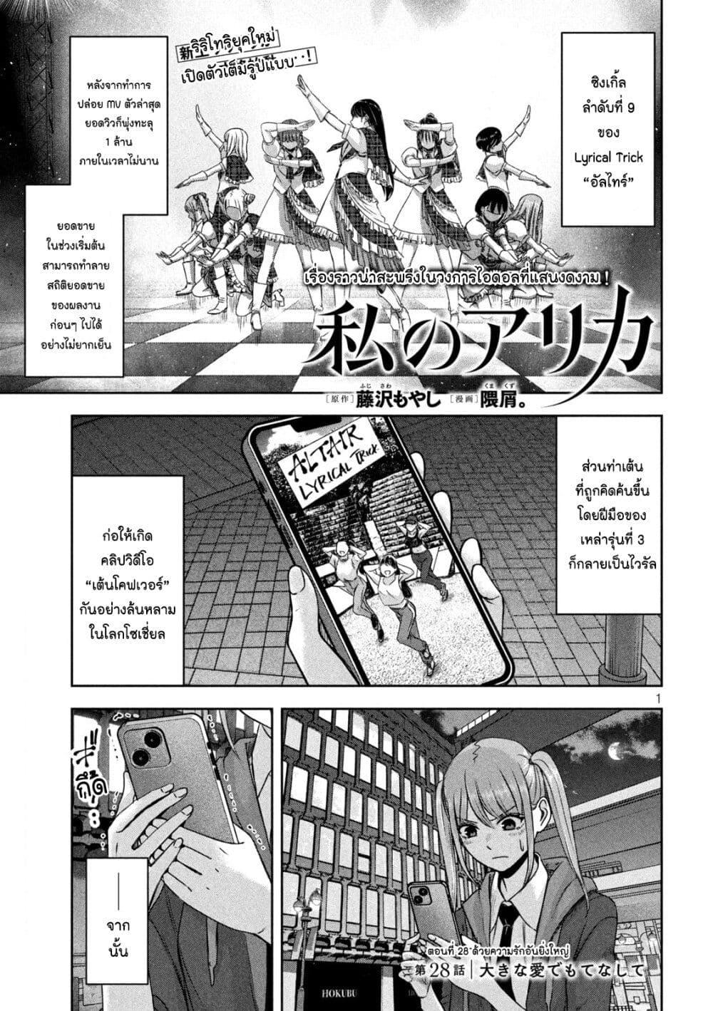 Manga-lc-com อ่านมังงะ อ่านการ์ตูน ออนไลน์ ฟรี Watashi no Arika ตอนที่ 1 2 3 4 5 6 7 8 9 10 11 12 13 14 ฟรี ไม่มีโฆษณา Manga-lc - อ่าน มังงะ อ่าน การ์ตูน ออนไลน์ อ่านมังงะ ฟรี