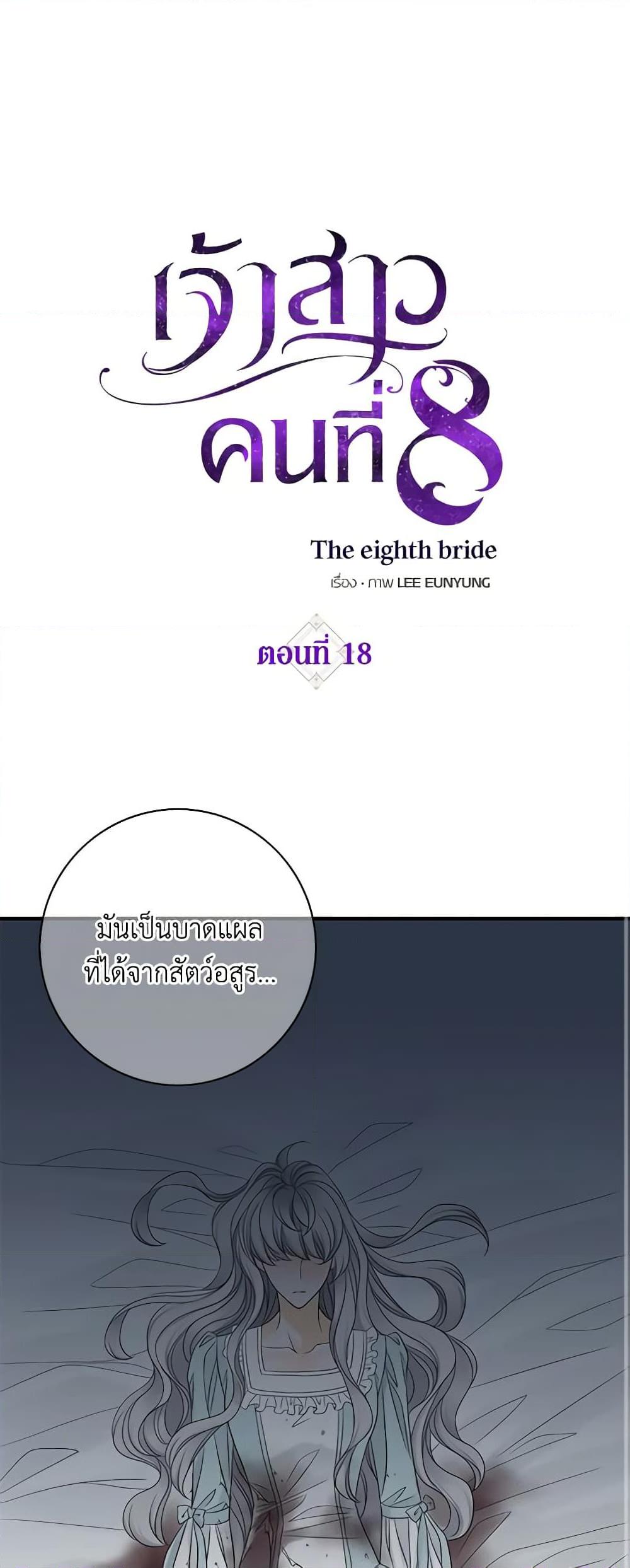 Manga-lc-com อ่านมังงะ อ่านการ์ตูน ออนไลน์ ฟรี The Eighth Bride ตอนที่ 1 2 3 4 5 6 7 8 9 10 11 12 13 14 ฟรี ไม่มีโฆษณา Manga-lc - อ่าน มังงะ อ่าน การ์ตูน ออนไลน์ อ่านมังงะ ฟรี