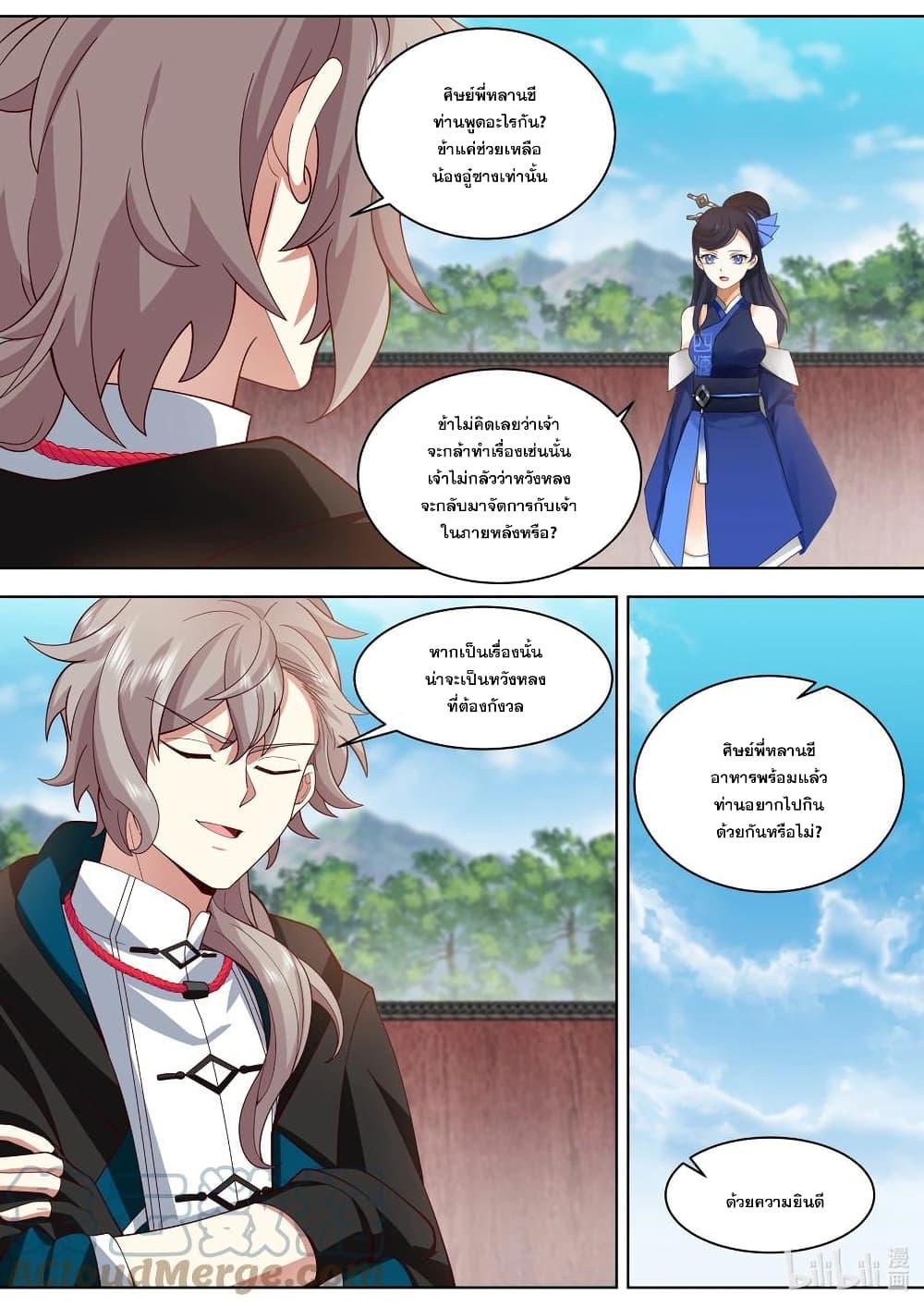 Manga-lc-com อ่านมังงะ อ่านการ์ตูน ออนไลน์ ฟรี Martial God Asura ตอนที่ 1 2 3 4 5 6 7 8 9 10 11 12 13 14 ฟรี ไม่มีโฆษณา Manga-lc - อ่าน มังงะ อ่าน การ์ตูน ออนไลน์ อ่านมังงะ ฟรี