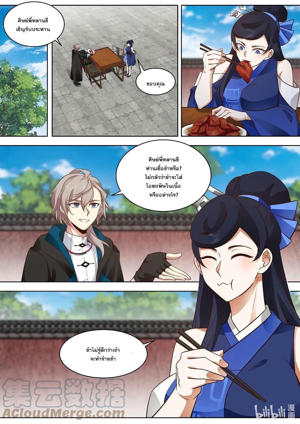 Manga-lc-com อ่านมังงะ อ่านการ์ตูน ออนไลน์ ฟรี Martial God Asura ตอนที่ 1 2 3 4 5 6 7 8 9 10 11 12 13 14 ฟรี ไม่มีโฆษณา Manga-lc - อ่าน มังงะ อ่าน การ์ตูน ออนไลน์ อ่านมังงะ ฟรี