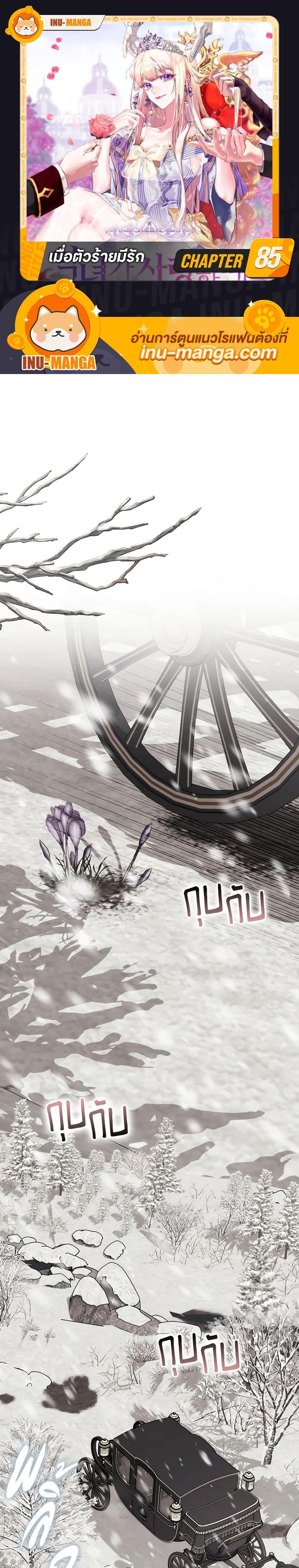 Manga-lc-com อ่านมังงะ อ่านการ์ตูน ออนไลน์ ฟรี When the Villainess Is in Love ตอนที่ 1 2 3 4 5 6 7 8 9 10 11 12 13 14 ฟรี ไม่มีโฆษณา Manga-lc - อ่าน มังงะ อ่าน การ์ตูน ออนไลน์ อ่านมังงะ ฟรี