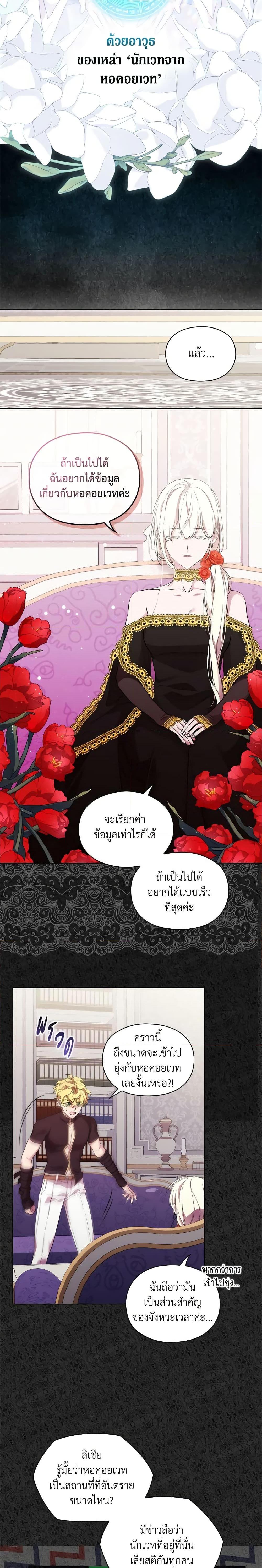 Manga-lc-com อ่านมังงะ อ่านการ์ตูน ออนไลน์ ฟรี When the Villainess Is in Love ตอนที่ 1 2 3 4 5 6 7 8 9 10 11 12 13 14 ฟรี ไม่มีโฆษณา Manga-lc - อ่าน มังงะ อ่าน การ์ตูน ออนไลน์ อ่านมังงะ ฟรี