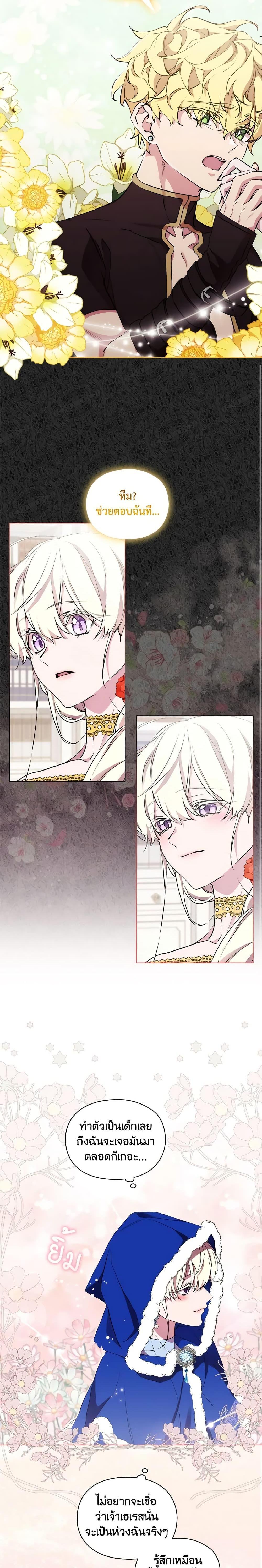 Manga-lc-com อ่านมังงะ อ่านการ์ตูน ออนไลน์ ฟรี When the Villainess Is in Love ตอนที่ 1 2 3 4 5 6 7 8 9 10 11 12 13 14 ฟรี ไม่มีโฆษณา Manga-lc - อ่าน มังงะ อ่าน การ์ตูน ออนไลน์ อ่านมังงะ ฟรี