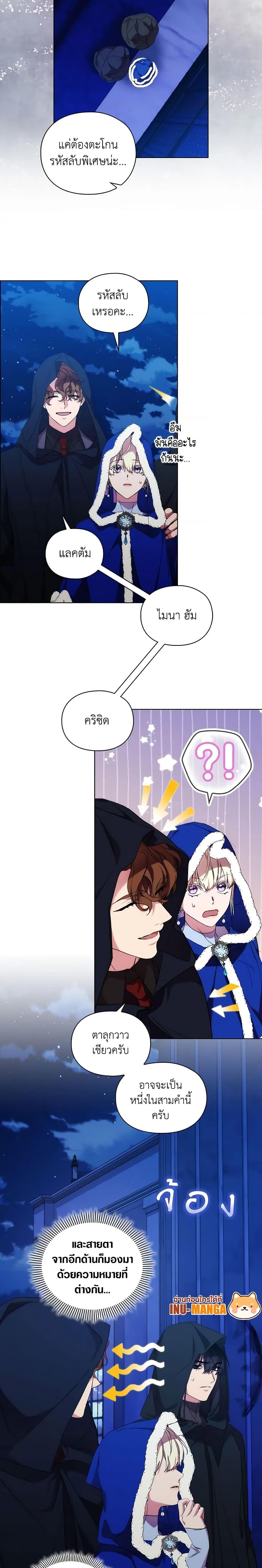 Manga-lc-com อ่านมังงะ อ่านการ์ตูน ออนไลน์ ฟรี When the Villainess Is in Love ตอนที่ 1 2 3 4 5 6 7 8 9 10 11 12 13 14 ฟรี ไม่มีโฆษณา Manga-lc - อ่าน มังงะ อ่าน การ์ตูน ออนไลน์ อ่านมังงะ ฟรี