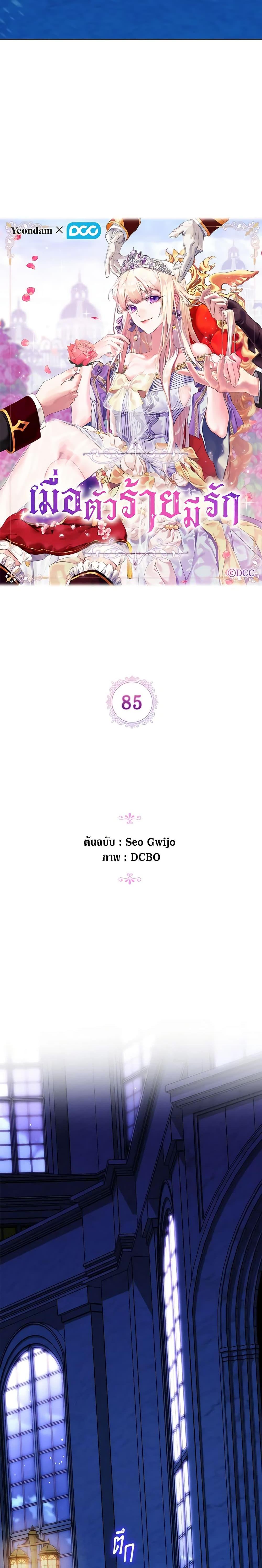 Manga-lc-com อ่านมังงะ อ่านการ์ตูน ออนไลน์ ฟรี When the Villainess Is in Love ตอนที่ 1 2 3 4 5 6 7 8 9 10 11 12 13 14 ฟรี ไม่มีโฆษณา Manga-lc - อ่าน มังงะ อ่าน การ์ตูน ออนไลน์ อ่านมังงะ ฟรี