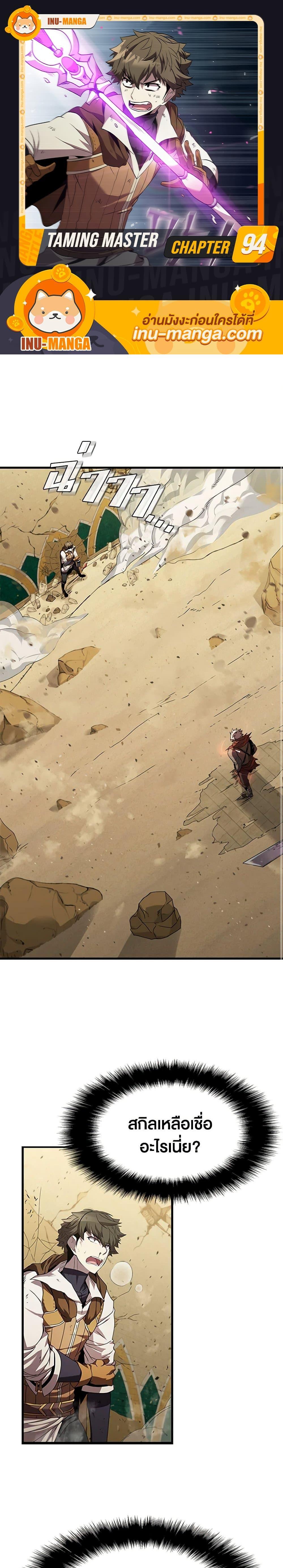 Manga-lc-com อ่านมังงะ อ่านการ์ตูน ออนไลน์ ฟรี Taming Master ตอนที่ 1 2 3 4 5 6 7 8 9 10 11 12 13 14 ฟรี ไม่มีโฆษณา Manga-lc - อ่าน มังงะ อ่าน การ์ตูน ออนไลน์ อ่านมังงะ ฟรี