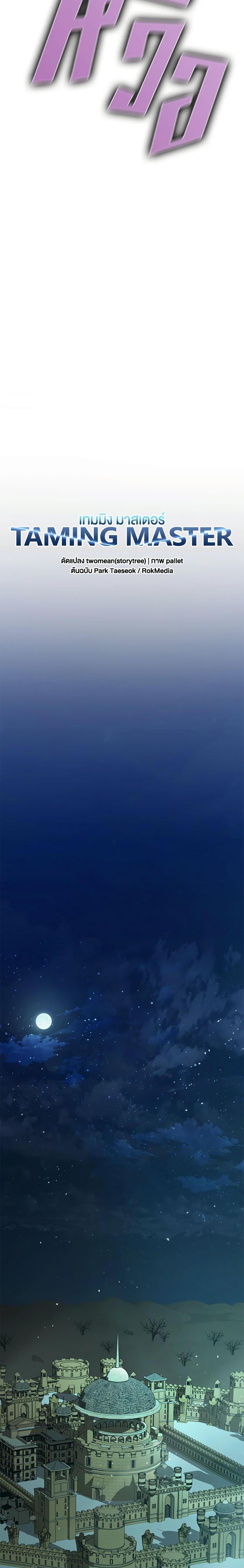 Manga-lc-com อ่านมังงะ อ่านการ์ตูน ออนไลน์ ฟรี Taming Master ตอนที่ 1 2 3 4 5 6 7 8 9 10 11 12 13 14 ฟรี ไม่มีโฆษณา Manga-lc - อ่าน มังงะ อ่าน การ์ตูน ออนไลน์ อ่านมังงะ ฟรี