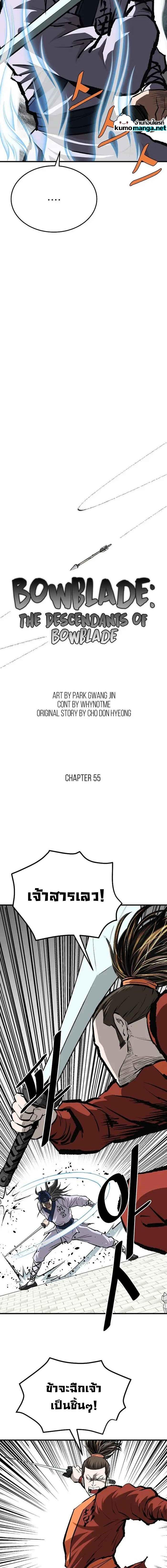 Manga-lc-com อ่านมังงะ อ่านการ์ตูน ออนไลน์ ฟรี Bowblade (The Descendants of Bowblade) ตอนที่ 1 2 3 4 5 6 7 8 9 10 11 12 13 14 ฟรี ไม่มีโฆษณา Manga-lc - อ่าน มังงะ อ่าน การ์ตูน ออนไลน์ อ่านมังงะ ฟรี