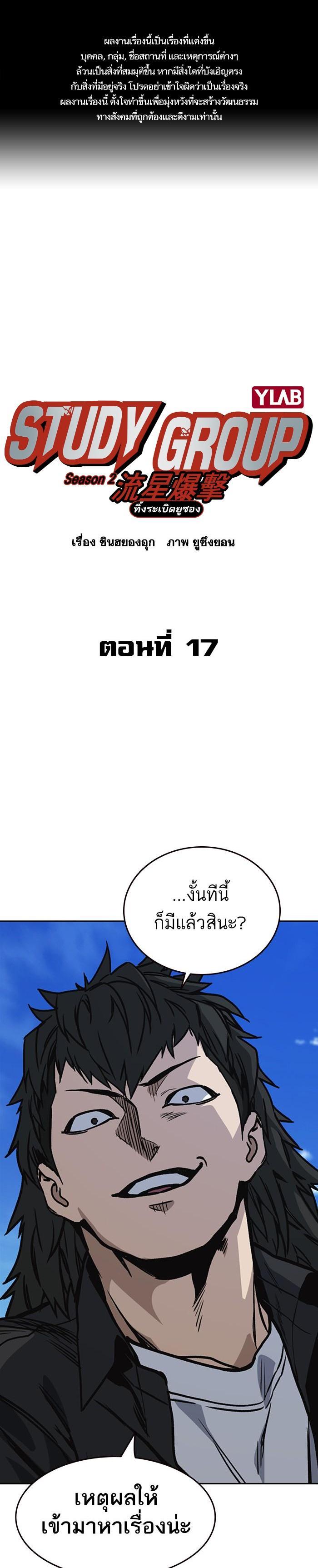 Manga-lc-com อ่านมังงะ อ่านการ์ตูน ออนไลน์ ฟรี Study Group แก๊งเด็กเรียนห้าวตีน ตอนที่ 1 2 3 4 5 6 7 8 9 10 11 12 13 14 ฟรี ไม่มีโฆษณา Manga-lc - อ่าน มังงะ อ่าน การ์ตูน ออนไลน์ อ่านมังงะ ฟรี
