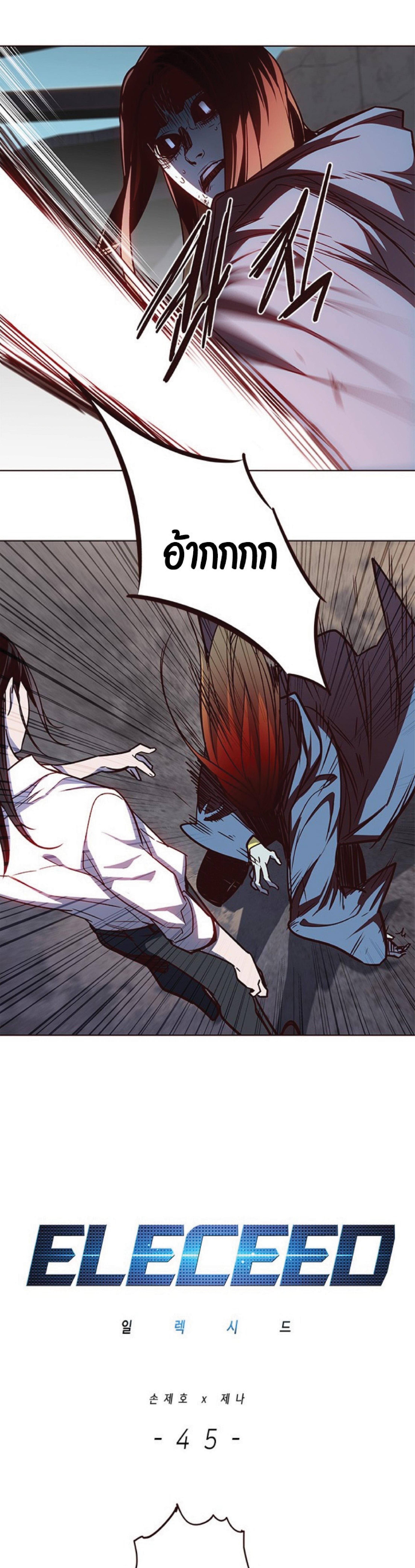 Manga-lc-com อ่านมังงะ อ่านการ์ตูน ออนไลน์ ฟรี Eleceed ตอนที่ 1 2 3 4 5 6 7 8 9 10 11 12 13 14 ฟรี ไม่มีโฆษณา Manga-lc - อ่าน มังงะ อ่าน การ์ตูน ออนไลน์ อ่านมังงะ ฟรี