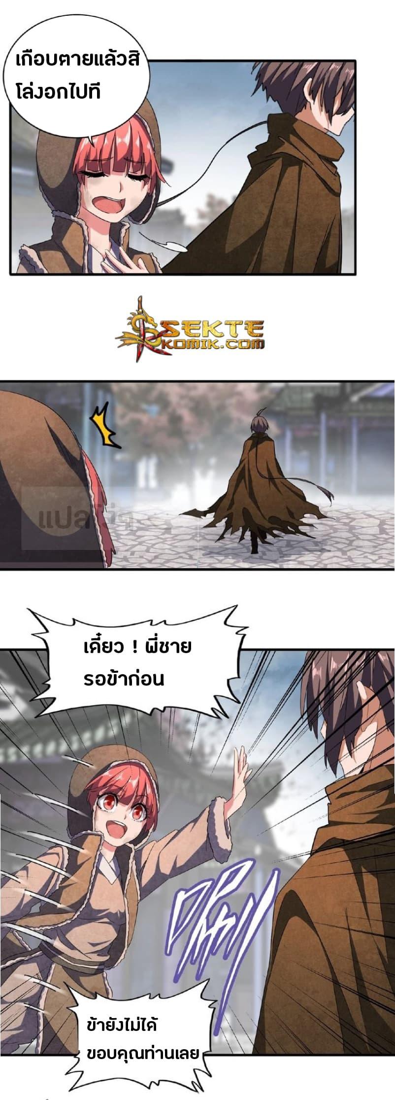 Manga-lc-com อ่านมังงะ อ่านการ์ตูน ออนไลน์ ฟรี Magic Emperor ตอนที่ 1 2 3 4 5 6 7 8 9 10 11 12 13 14 ฟรี ไม่มีโฆษณา Manga-lc - อ่าน มังงะ อ่าน การ์ตูน ออนไลน์ อ่านมังงะ ฟรี