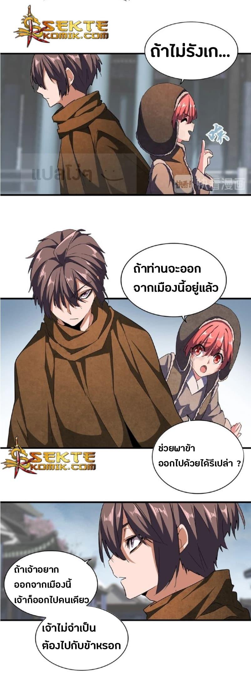 Manga-lc-com อ่านมังงะ อ่านการ์ตูน ออนไลน์ ฟรี Magic Emperor ตอนที่ 1 2 3 4 5 6 7 8 9 10 11 12 13 14 ฟรี ไม่มีโฆษณา Manga-lc - อ่าน มังงะ อ่าน การ์ตูน ออนไลน์ อ่านมังงะ ฟรี