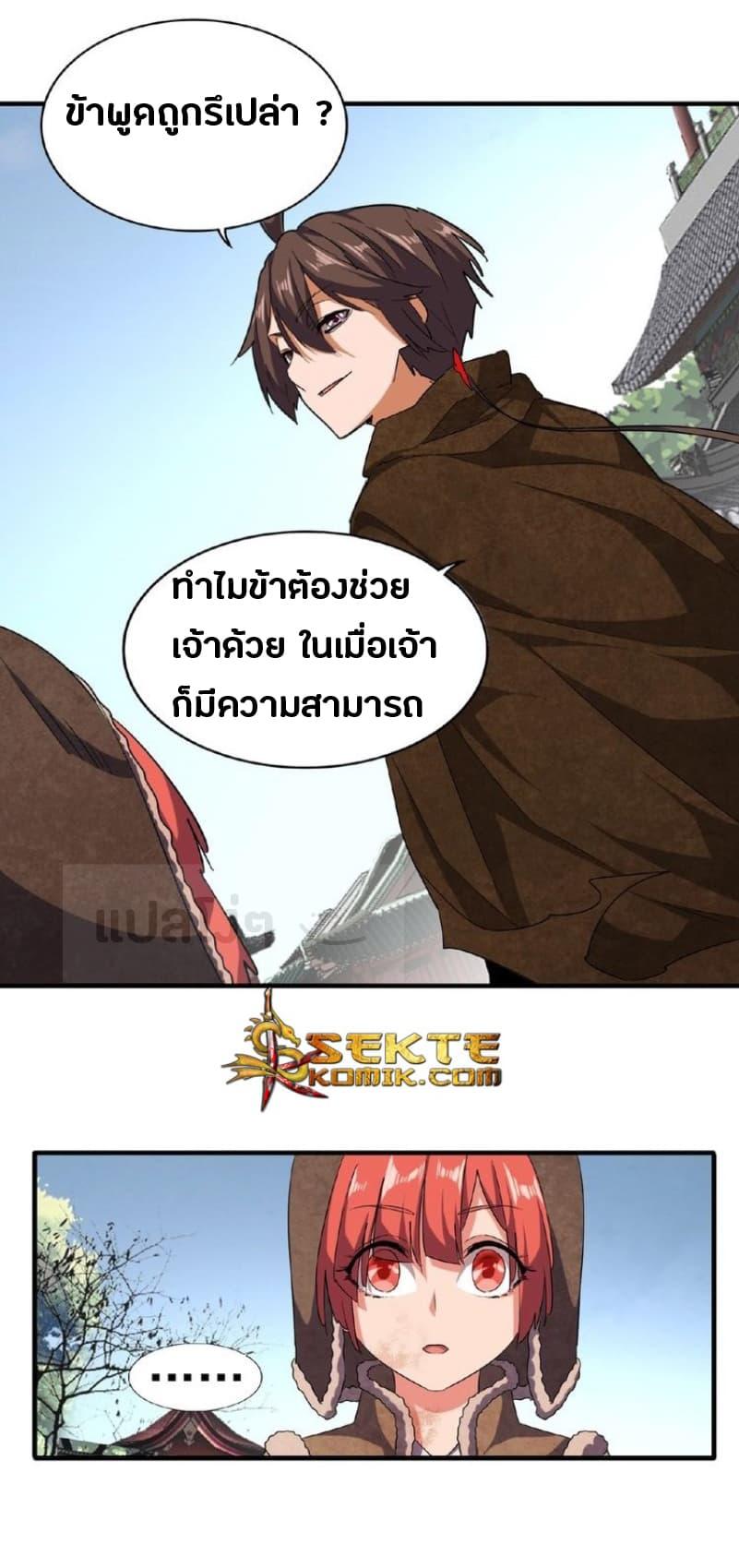 Manga-lc-com อ่านมังงะ อ่านการ์ตูน ออนไลน์ ฟรี Magic Emperor ตอนที่ 1 2 3 4 5 6 7 8 9 10 11 12 13 14 ฟรี ไม่มีโฆษณา Manga-lc - อ่าน มังงะ อ่าน การ์ตูน ออนไลน์ อ่านมังงะ ฟรี