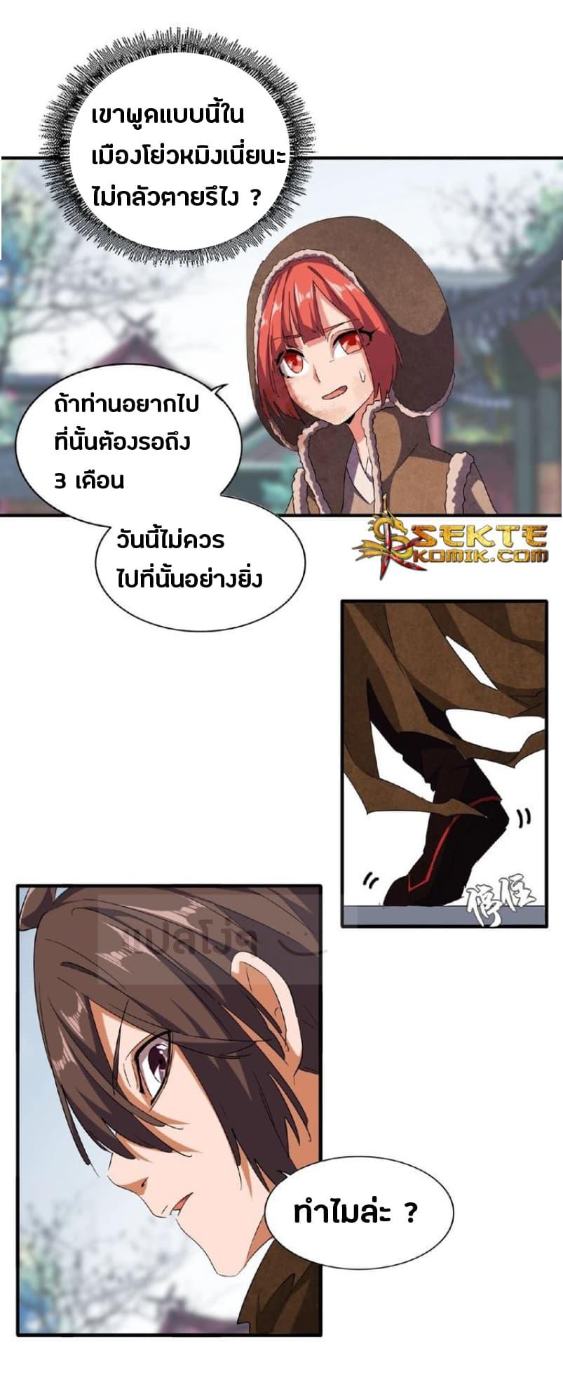 Manga-lc-com อ่านมังงะ อ่านการ์ตูน ออนไลน์ ฟรี Magic Emperor ตอนที่ 1 2 3 4 5 6 7 8 9 10 11 12 13 14 ฟรี ไม่มีโฆษณา Manga-lc - อ่าน มังงะ อ่าน การ์ตูน ออนไลน์ อ่านมังงะ ฟรี