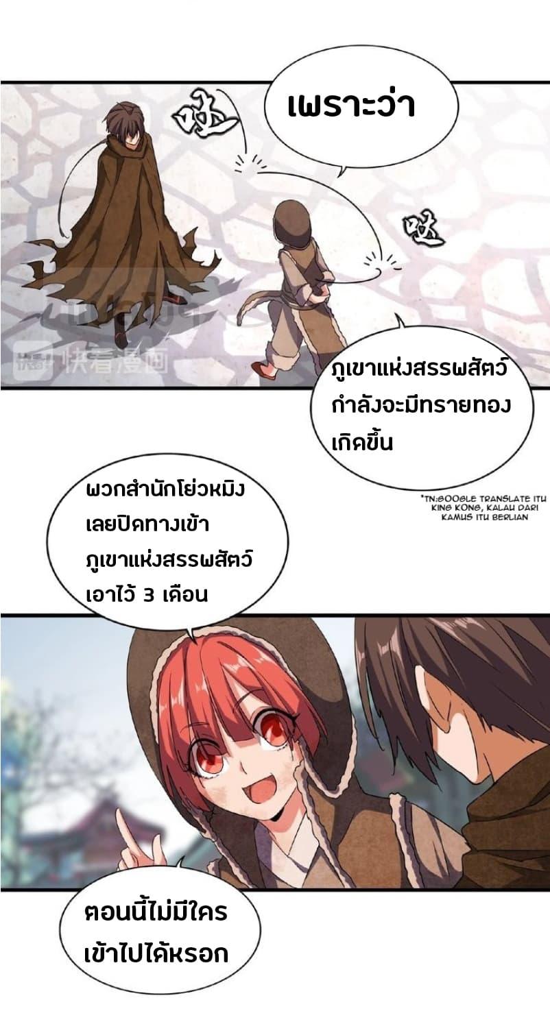Manga-lc-com อ่านมังงะ อ่านการ์ตูน ออนไลน์ ฟรี Magic Emperor ตอนที่ 1 2 3 4 5 6 7 8 9 10 11 12 13 14 ฟรี ไม่มีโฆษณา Manga-lc - อ่าน มังงะ อ่าน การ์ตูน ออนไลน์ อ่านมังงะ ฟรี