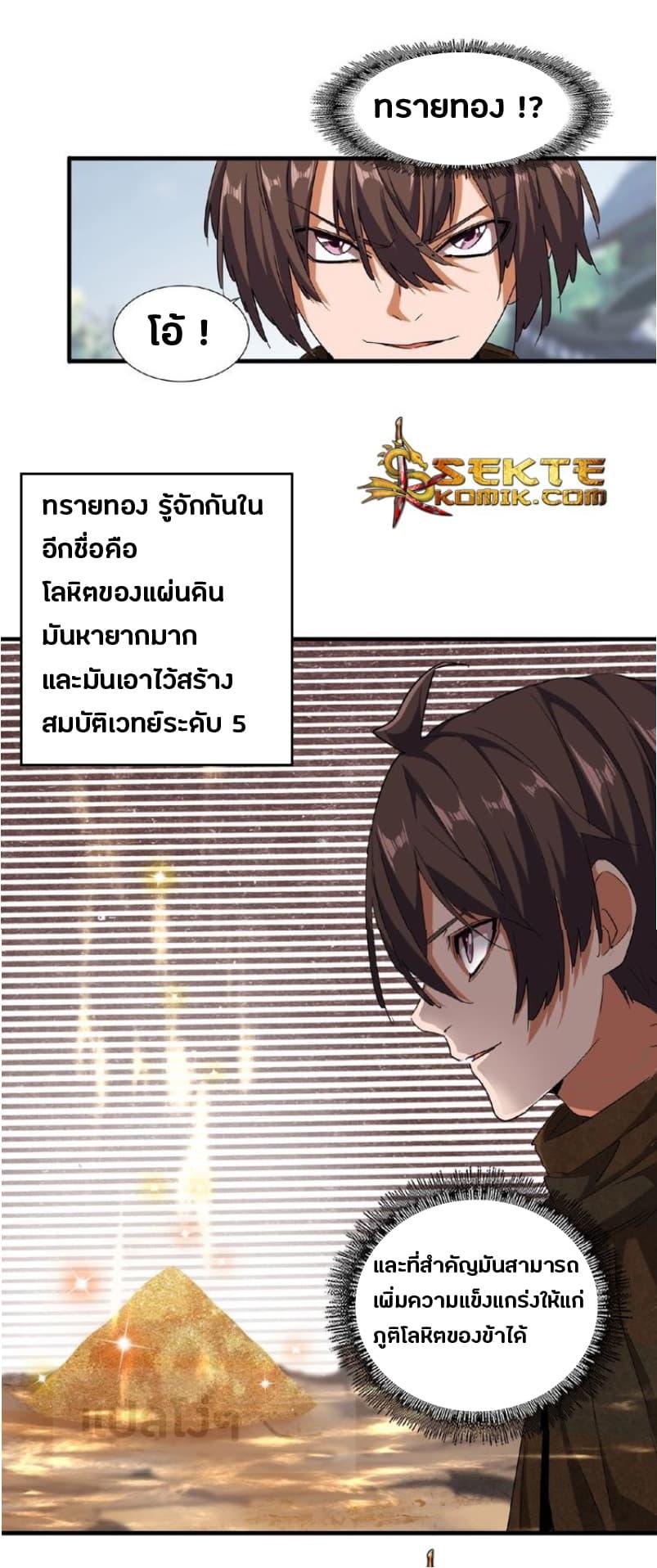 Manga-lc-com อ่านมังงะ อ่านการ์ตูน ออนไลน์ ฟรี Magic Emperor ตอนที่ 1 2 3 4 5 6 7 8 9 10 11 12 13 14 ฟรี ไม่มีโฆษณา Manga-lc - อ่าน มังงะ อ่าน การ์ตูน ออนไลน์ อ่านมังงะ ฟรี