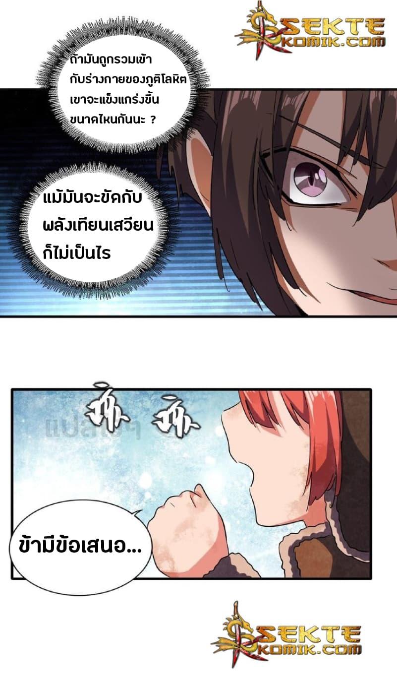 Manga-lc-com อ่านมังงะ อ่านการ์ตูน ออนไลน์ ฟรี Magic Emperor ตอนที่ 1 2 3 4 5 6 7 8 9 10 11 12 13 14 ฟรี ไม่มีโฆษณา Manga-lc - อ่าน มังงะ อ่าน การ์ตูน ออนไลน์ อ่านมังงะ ฟรี