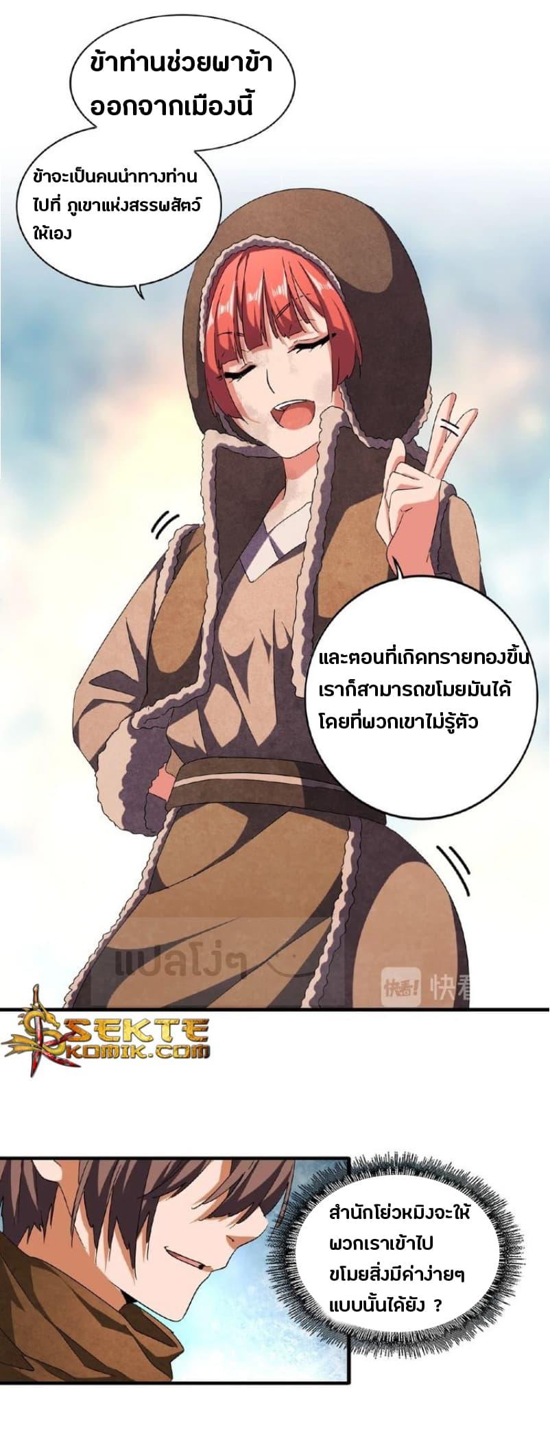 Manga-lc-com อ่านมังงะ อ่านการ์ตูน ออนไลน์ ฟรี Magic Emperor ตอนที่ 1 2 3 4 5 6 7 8 9 10 11 12 13 14 ฟรี ไม่มีโฆษณา Manga-lc - อ่าน มังงะ อ่าน การ์ตูน ออนไลน์ อ่านมังงะ ฟรี